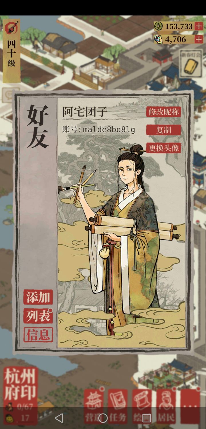新人求桃花村组队截图