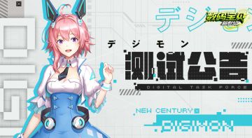 《数码宝贝：新世纪》延期至4月22日测试公告