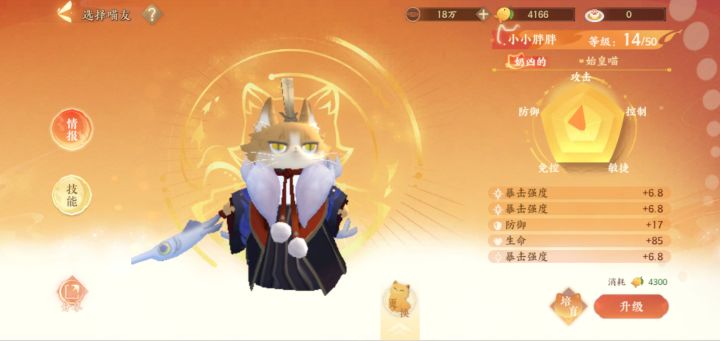 这名士猫怎么样截图