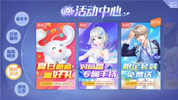 【炫舞秀工厂】又得一套免费服饰 这游戏玩的太嗨了