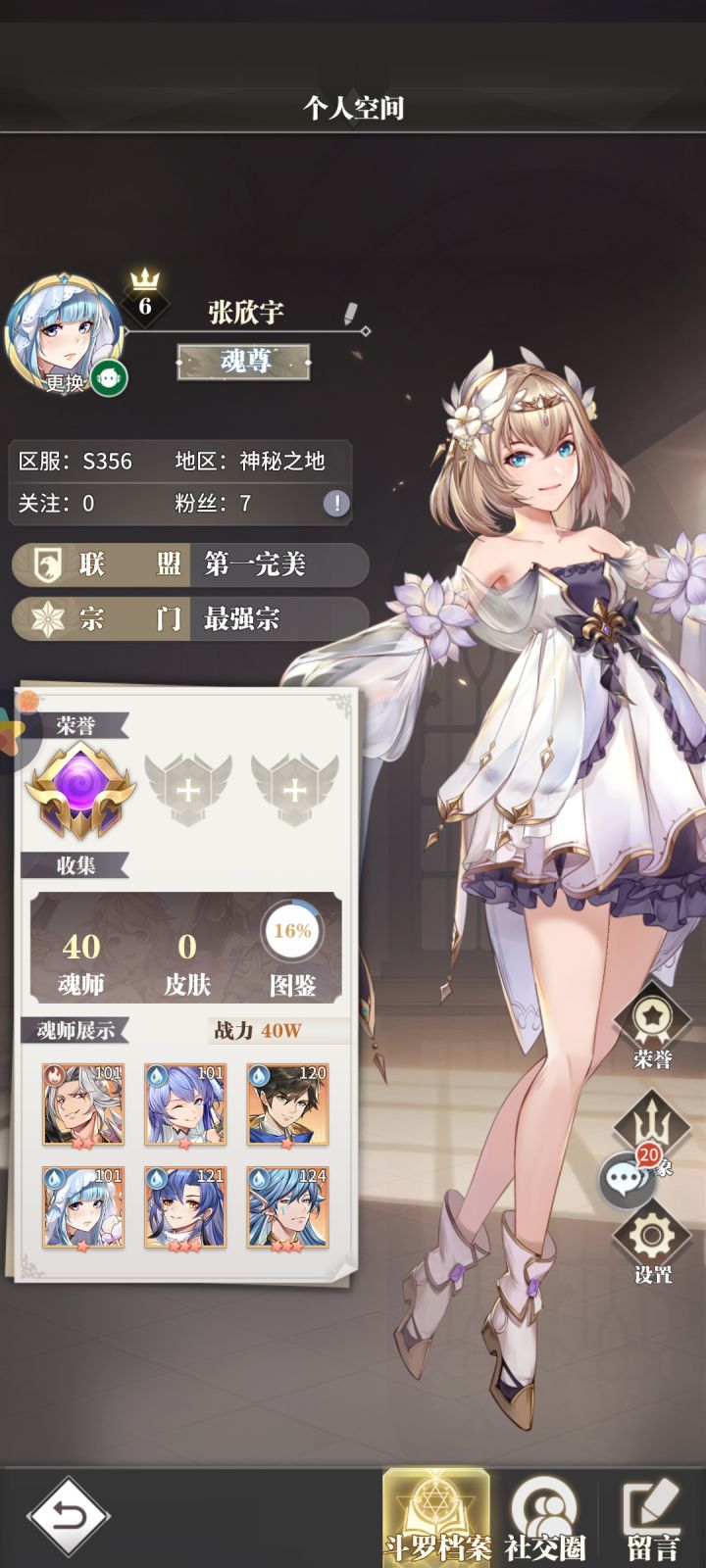 开服第二天截图