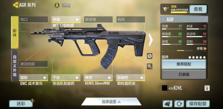 AGR能玩不？截图