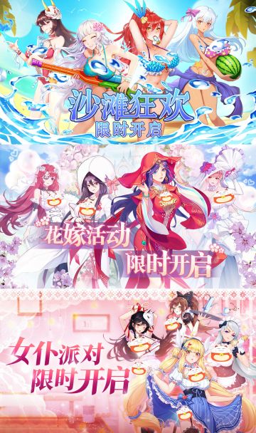 【天赐奇缘】全新活动即将上线~泳装X花嫁X女仆三重限定登场！