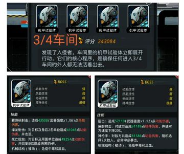 [雀林远疆—3/4车间Boss]第二炮兵主角单挑，战力预测