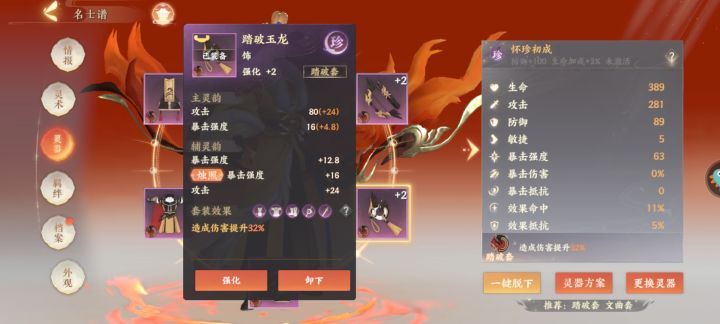 如果是个金色的灵器,用到关服截图