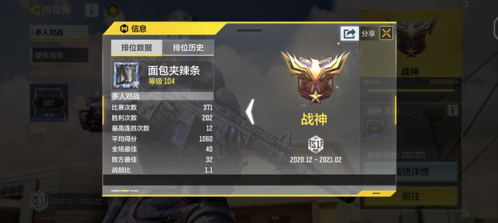 就多那一点点,刚刚好上战神截图