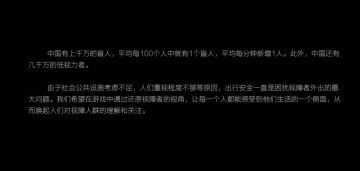 当熟悉的生活逐渐消失于眼前，你将如何看“见”