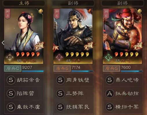 三国志战略版平民张飞神级阵容，T0核弹张配置!截图