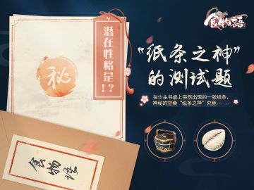 神秘纸条之神降临空桑