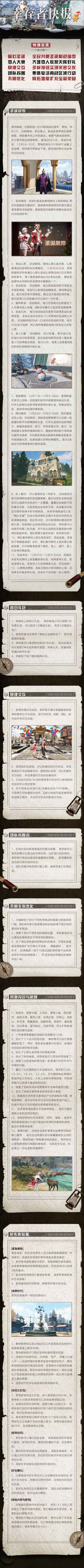更新公告丨熬过这个冬季，一起去鹿野原吧