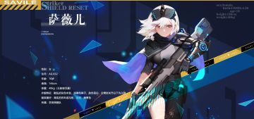 【恙化募集令】萨薇儿募集贴