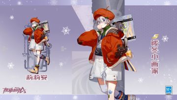 【新皮肤爆料】画家绘新意