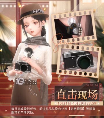 【预告】直击现场，获取精美福利服饰！