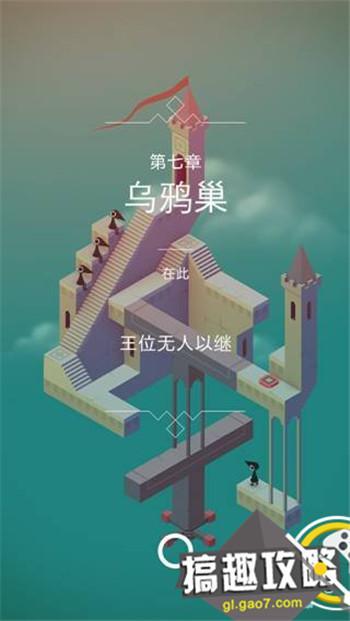 第七章攻略（乌雅巢）