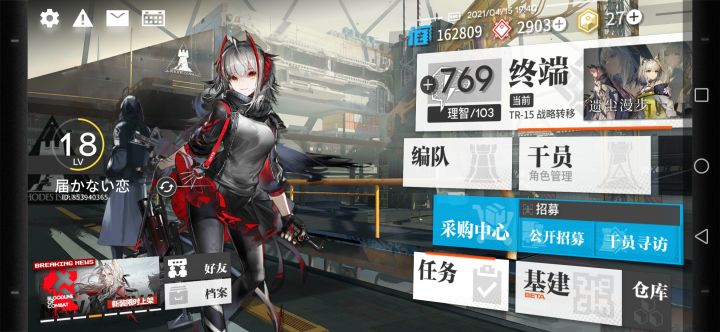 b服截图