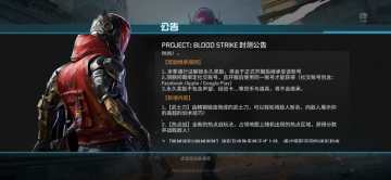 代号：血站更新开测啦！下载最全教程来啦！