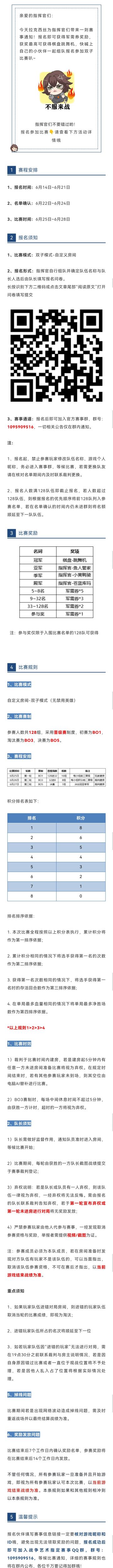 赛事公告丨战争艺术第三届水友赛报名开启！