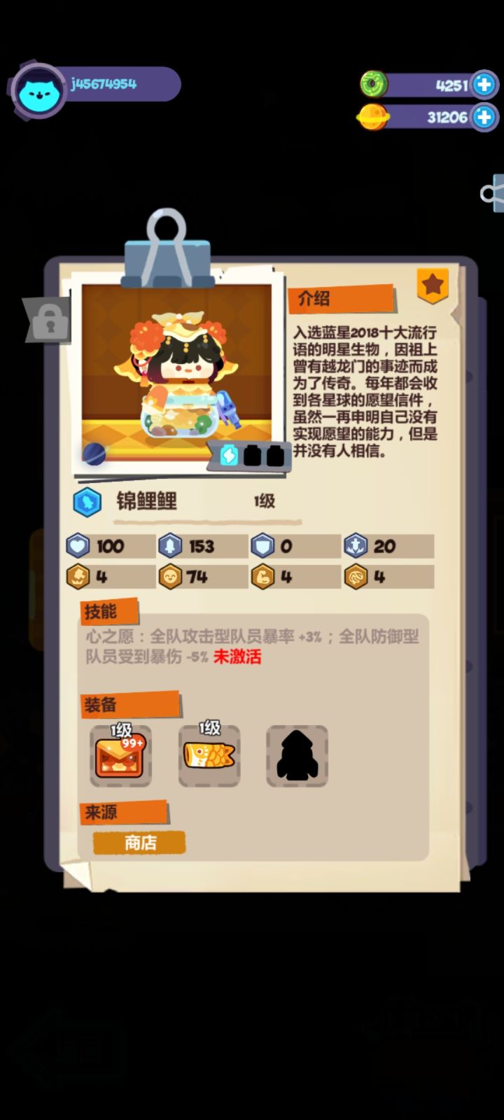 它好可爱呀截图