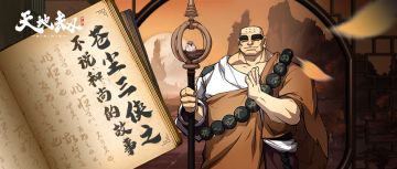 栖身于甘陀寺的“不说和尚”，前世竟是大金王朝的护佑人！