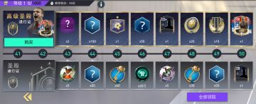 FIFA热爱计划丨版本更新，通行证详解＆国米4大国五简析及相关章节摇摇乐测试。