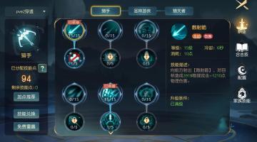 幻狼副本工具人加点打法