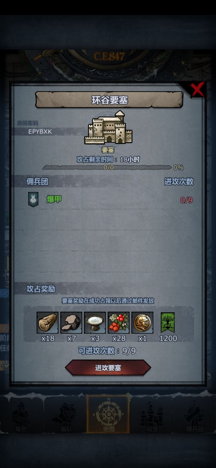 环日鲨截图