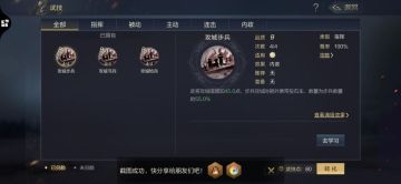 《鸿图之下》武技类型介绍和分析