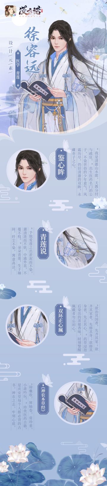 医者仁心，国士无双--杏林馆御医徐容远