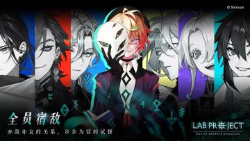 魔法特工题材手游 《代号：LaB》游戏情报初爆料