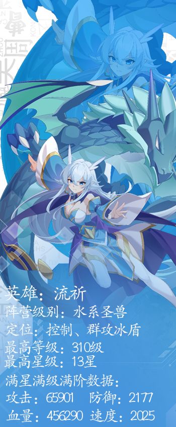 《绿洲野兽》陷入爱情的最美新娘-流祈 登场