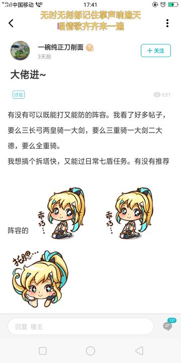 重骑 钢铁洪流！