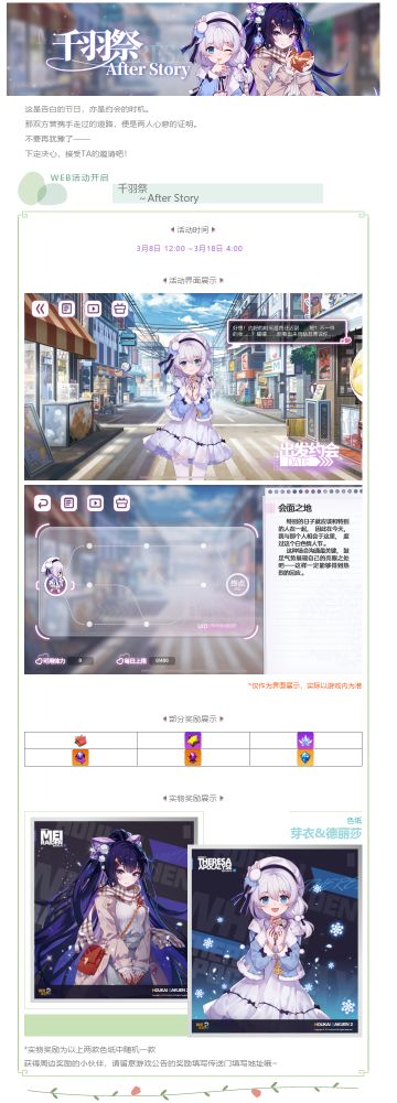 千羽祭的故事仍在继续——