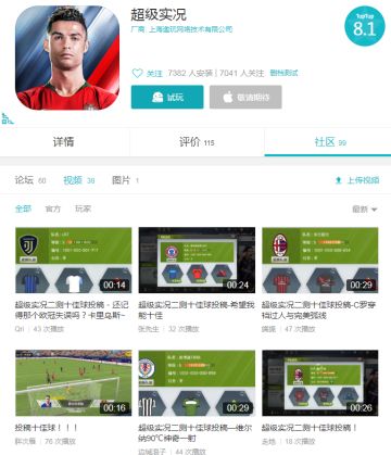 【公告】《超级实况》二测十佳球视频征集活动获奖名单