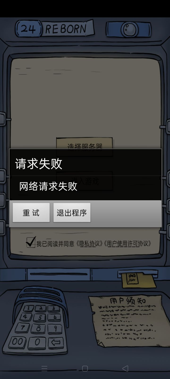 官方渠道炸了么,网络连不上,我还怎么爱截图