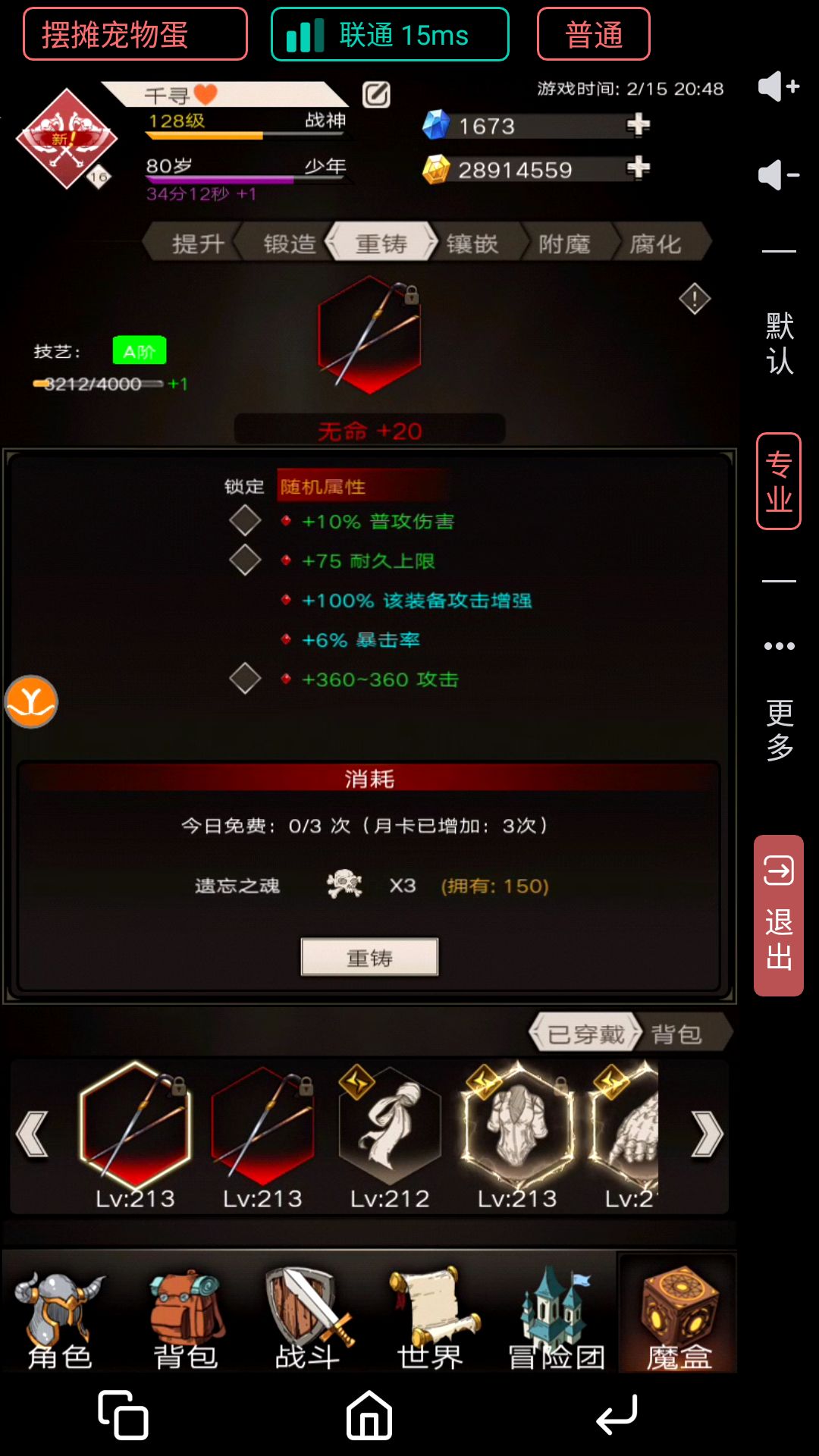 来自一名大佬(秃头/肝帝)的当前速刷宝库详尽分析截图