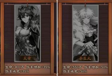 一挥救百命《少年三国志2》杀生丸赤金联动时装攻略