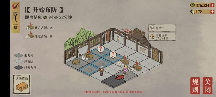 嘿嘿截图