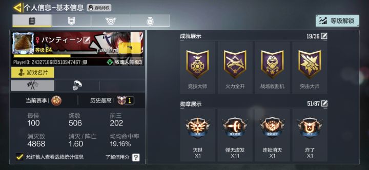 有组队做情人节任务的吗？截图