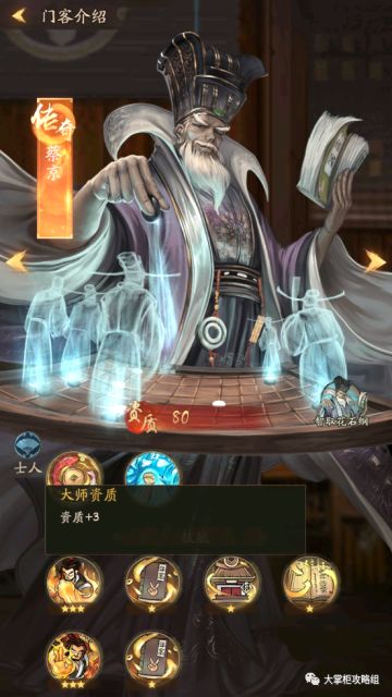 私密曝光！叫我大掌柜蔡京不为人知的一面