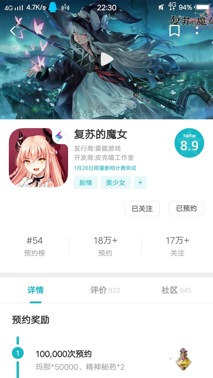 图标怎么突然换龙女了截图