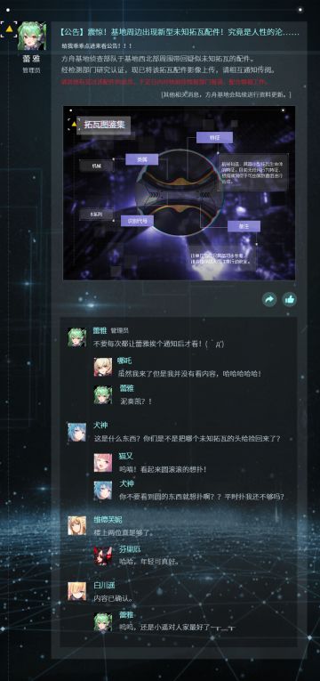 朔夜情报中心丨“头型”拓瓦的真相是？