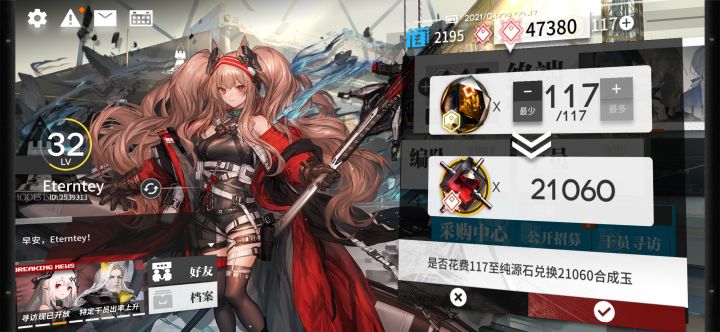 萌新发问截图