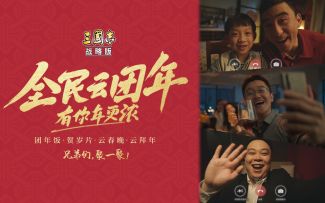 【云团年】我们的牵绊，不止一条蓝色行军线！