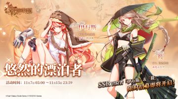 ✦限时招募预告✦