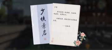 何须对错 神兵奇遇—沧浪剑流程详解