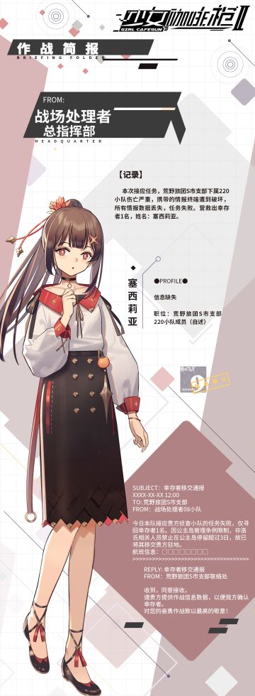 【记录】塞西莉亚