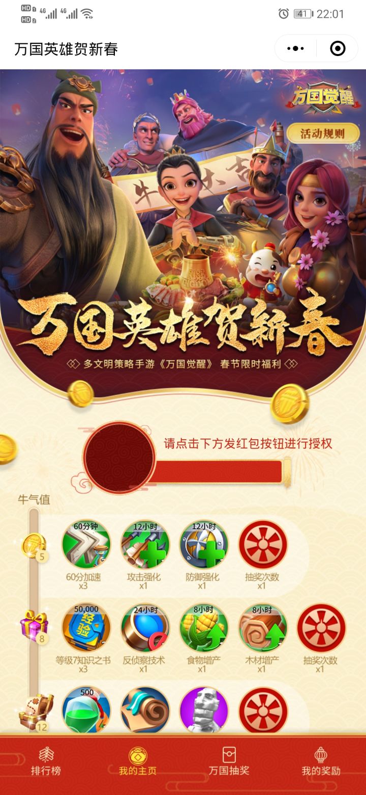 活动截图