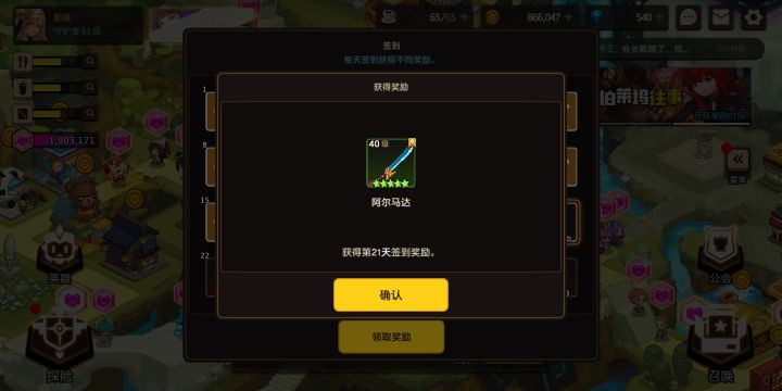 离谱月签到给了个绿专武截图