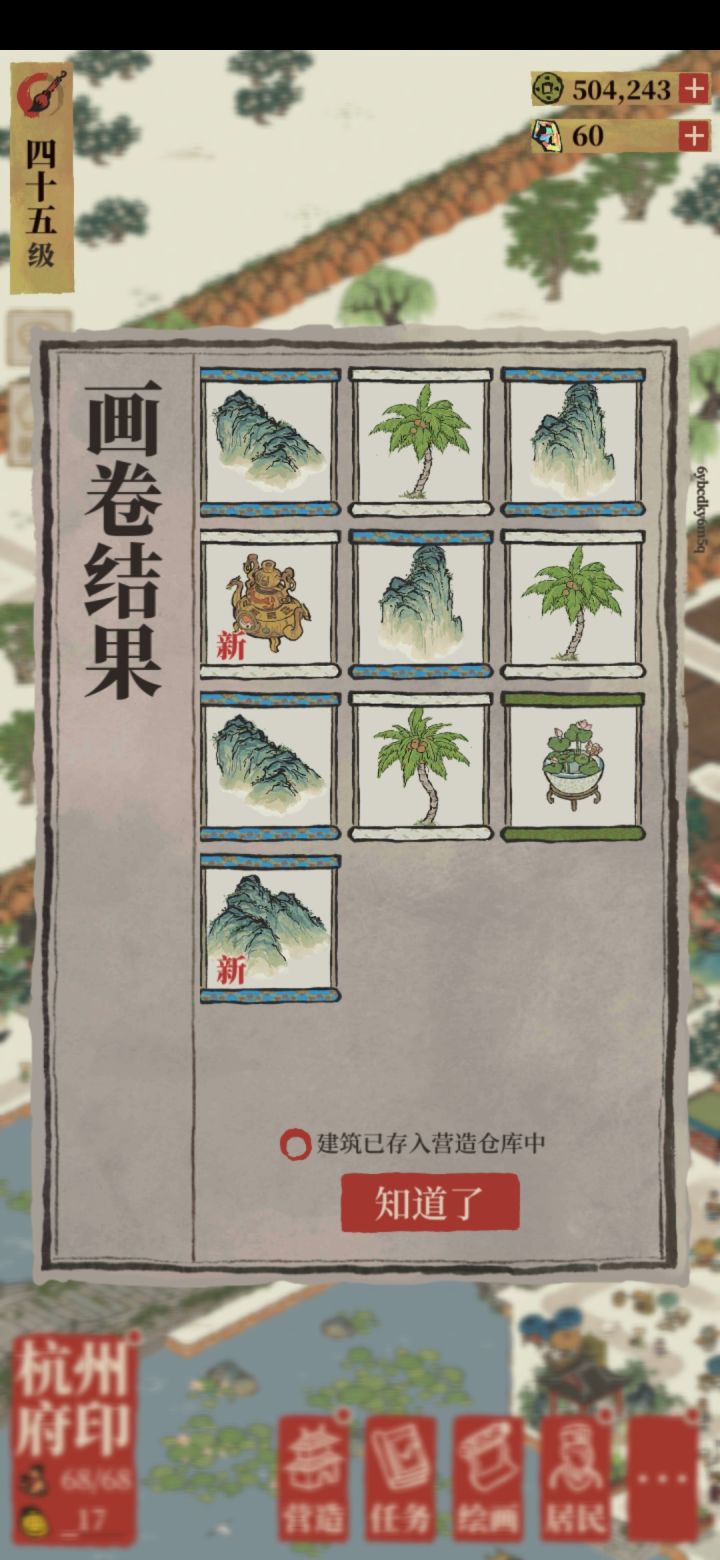 为了不老山又花了12块钱一共花了我36块钱出了,30抽,第一图是最后一抽 我就是想要山 嘿嘿 给了我5个山 满足.截图