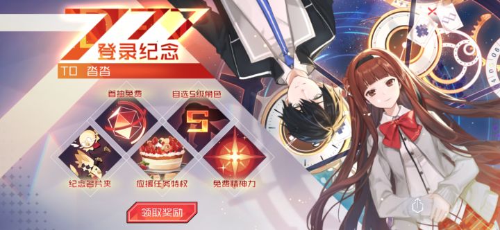 777截图